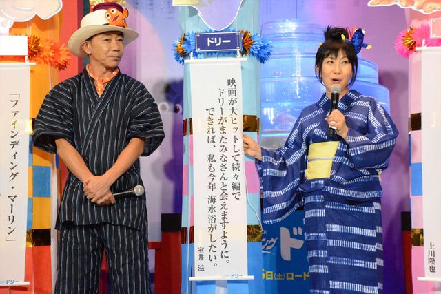 すずしげ衣装で木梨憲武、室井滋らが登場！『ファインディング・ドリー』七夕プレミア ギャラリー（4枚目）