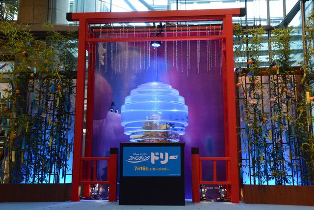 すずしげ衣装で木梨憲武、室井滋らが登場！『ファインディング・ドリー』七夕プレミア ギャラリー（10枚目）