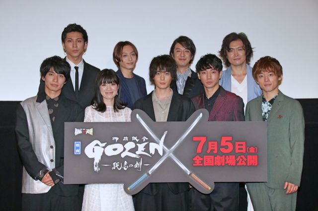 犬飼貴丈、新プロジェクトは「責任重大」　武田航平、元木聖也ら登場『GOZEN－純恋の剣－』完成披露舞台あいさつ（7枚目）
