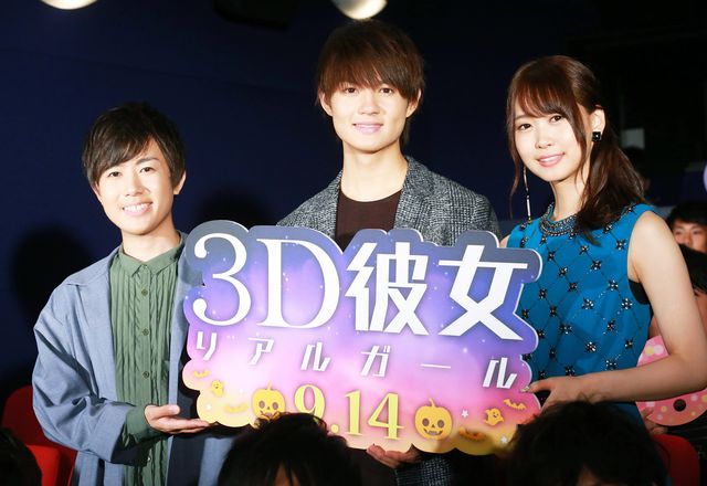 佐野勇斗が登壇！映画『3D彼女　リアルガール』のアニメファン限定特別試写会（11枚目）