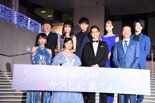 片寄涼太、シンデレラ橋本環奈をエスコート！『午前0時、キスしに来てよ』（44枚目）