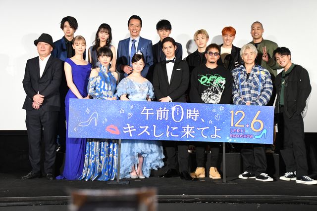 片寄涼太、シンデレラ橋本環奈をエスコート！『午前0時、キスしに来てよ』（68枚目）