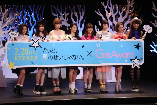 AAAも登場！『きっと、星のせいじゃない。』プレミア試写会フォトギャラリー（6枚目）