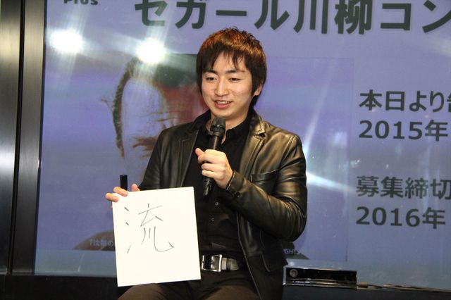 芥川賞作家・羽田圭介が登場！「セガール川柳コンテスト」記者発表会ギャラリー（9枚目）