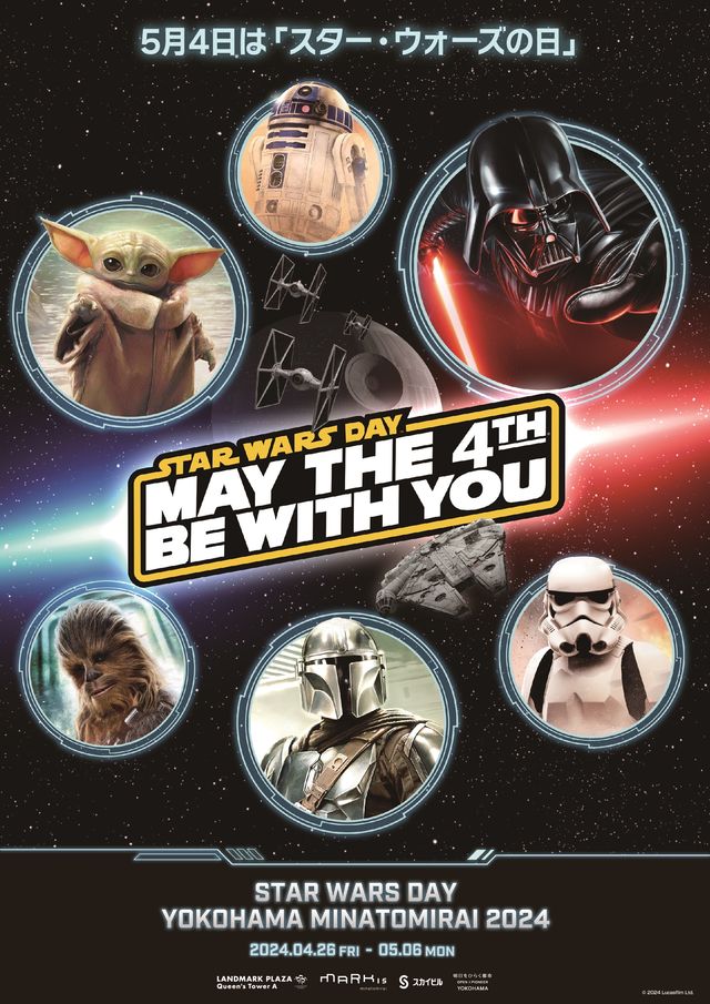 「STAR WARS DAY YOKOHAMA MINATOMIRAI 2024」のキービジュアル＆展示イメージ：フォトギャラリー