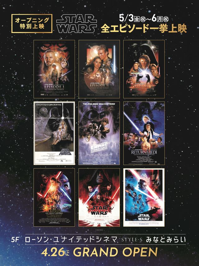 「STAR WARS DAY YOKOHAMA MINATOMIRAI 2024」のキービジュアル＆展示イメージ（4枚目）