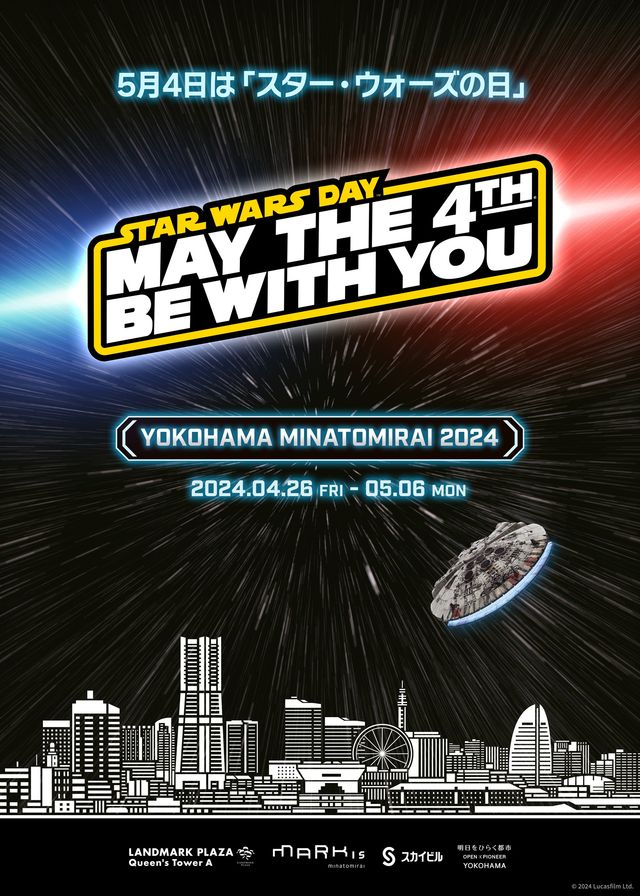 「STAR WARS DAY YOKOHAMA MINATOMIRAI 2024」のキービジュアル＆展示イメージ（8枚目）
