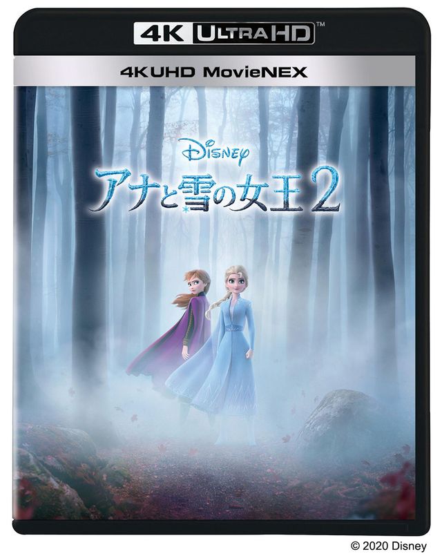 『アナと雪の女王2』MovieNEXジャケット写真（2枚目）