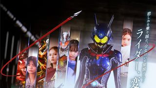 「仮面ライダーアインズ」最新予告公開　藤岡弘、の次女・天翔天音がライダーキック　「ガッチャード」銀杏蓮華も登場