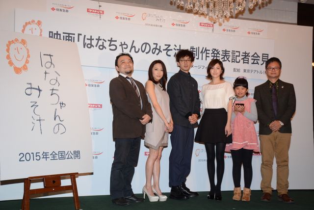 感動作「はなちゃんのみそ汁」映画化！一青窈も出演　製作発表会見【フォトギャラリー】（2枚目）