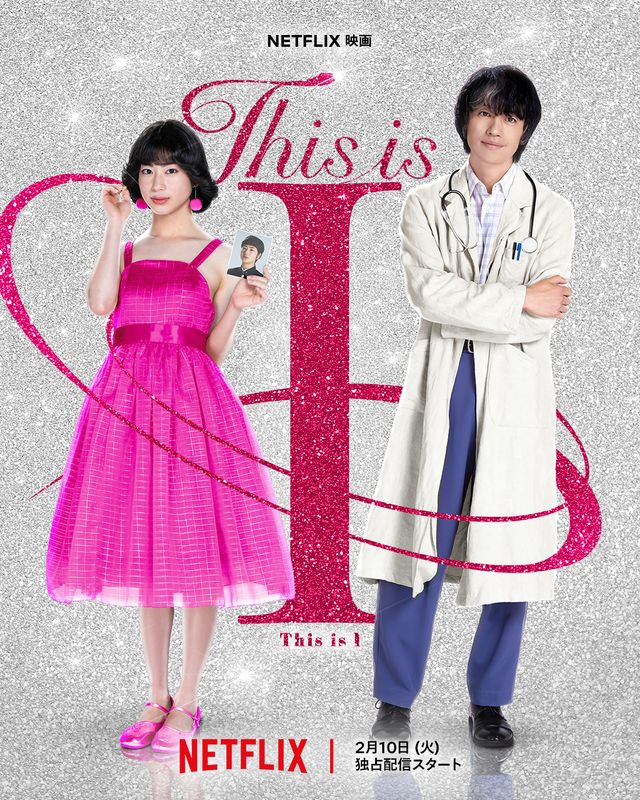 『This is I』キーアート