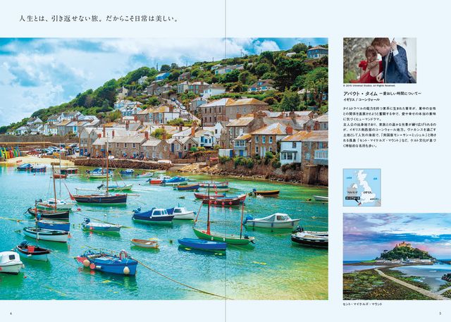 『ロード・オブ・ザ・リング』『君の名前で僕を呼んで』などの美しい風景を紹介！書籍「世界 夢の映画旅行」（3枚目）