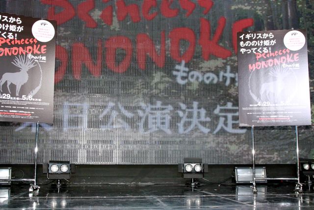 舞台「Princess MONONOKE ～もののけ姫～」記者発表会フォトギャラリー：フォトギャラリー