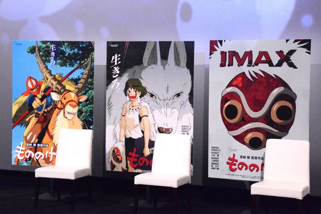 アシタカ・松田洋治＆サン・石田ゆり子が再会！『もののけ姫』IMAXプレミア試写会：フォトギャラリー