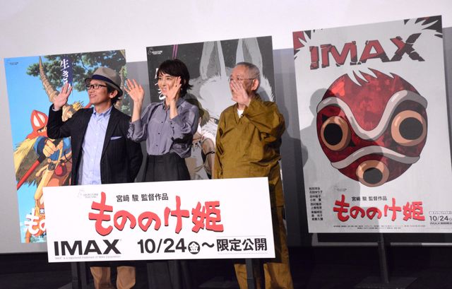 アシタカ・松田洋治＆サン・石田ゆり子が再会！『もののけ姫』IMAXプレミア試写会（9枚目）