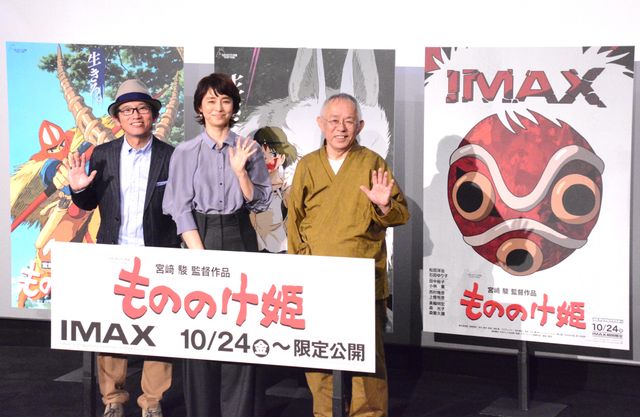 アシタカ・松田洋治＆サン・石田ゆり子が再会！『もののけ姫』IMAXプレミア試写会（19枚目）
