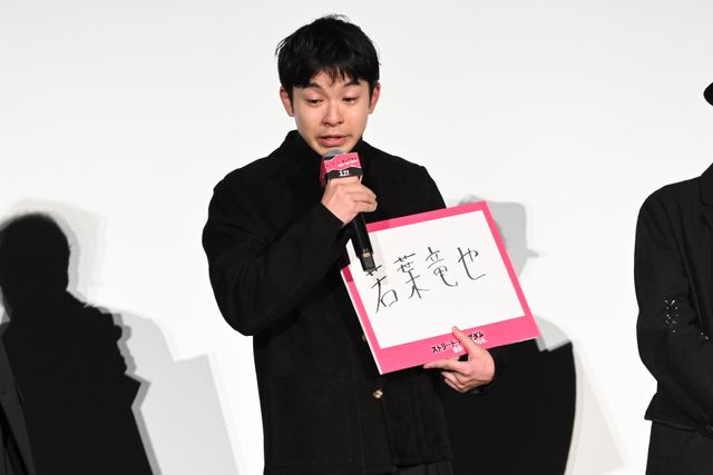 仲野太賀＆吉岡里帆が号涙…映画『ストリート・キングダム　自分の音を鳴らせ。』公開記念舞台あいさつ（26枚目）