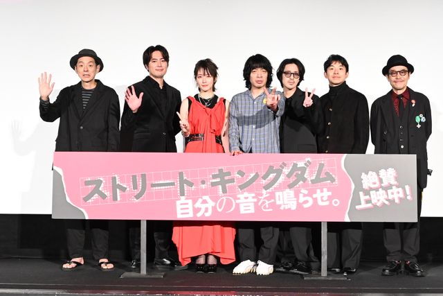 仲野太賀＆吉岡里帆が号涙…映画『ストリート・キングダム　自分の音を鳴らせ。』公開記念舞台あいさつ（33枚目）