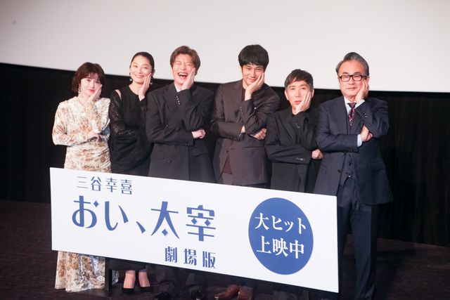 田中圭、小池栄子、宮澤エマ、梶原善、松山ケンイチらズラリ！『三谷幸喜「おい、太宰」劇場版』舞台挨拶（3枚目）