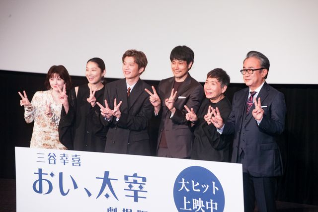 田中圭、小池栄子、宮澤エマ、梶原善、松山ケンイチらズラリ！『三谷幸喜「おい、太宰」劇場版』舞台挨拶（4枚目）