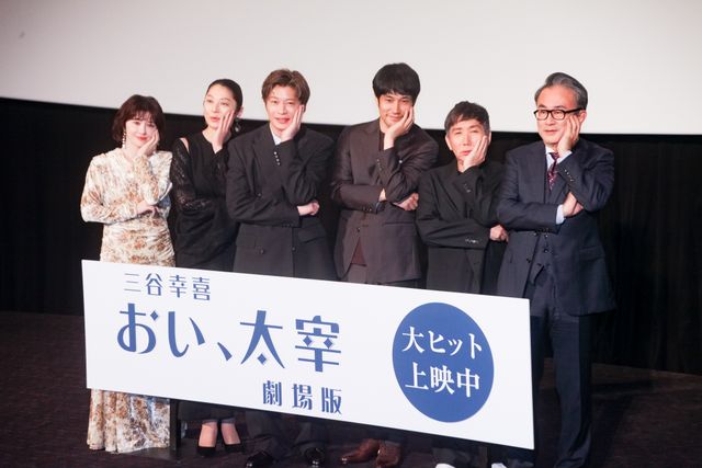 田中圭、小池栄子、宮澤エマ、梶原善、松山ケンイチらズラリ！『三谷幸喜「おい、太宰」劇場版』舞台挨拶（19枚目）
