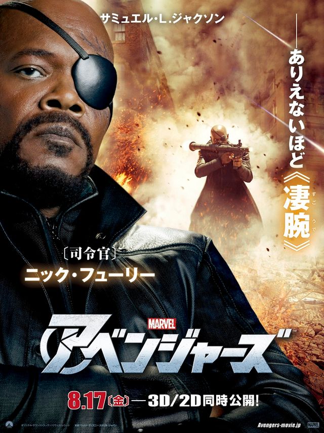 『アベンジャーズ』日本版ポスター画像　フォトギャラリー（4枚目）