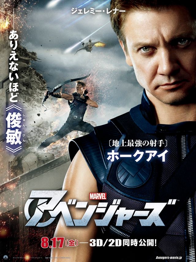 『アベンジャーズ』日本版ポスター画像　フォトギャラリー（7枚目）