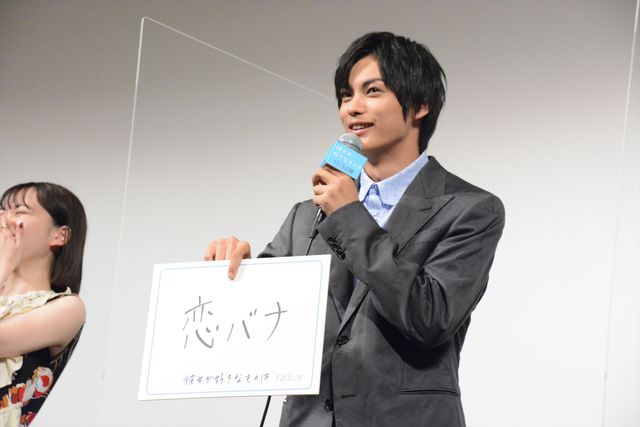 神尾楓珠＆山田杏奈がお互いの印象を明かす『彼女が好きなものは』完成披露試写会（15枚目）