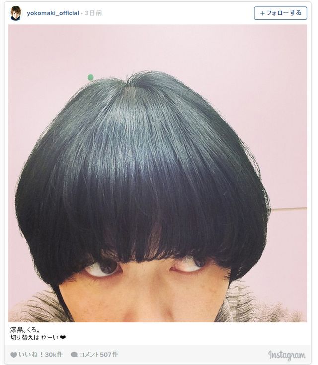 漆黒のマッシュヘア！ - 画像は真木よう子Instagramのスクリーンショット
