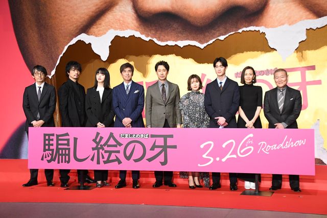 大泉洋、松岡茉優、宮沢氷魚、池田エライザら集結！『騙し絵の牙』騙し合いバトル開幕式（23枚目）