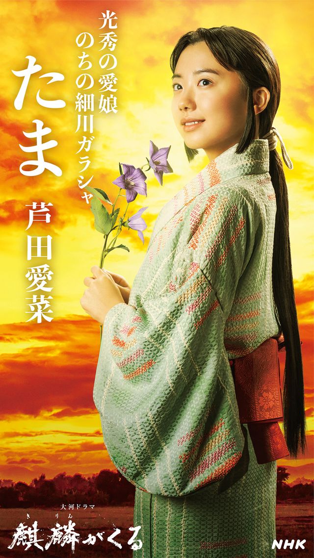 相関図 麒麟が来る NHK大河ドラマ『麒麟がくる』のあらすじとキャスト相関図をまとめました！