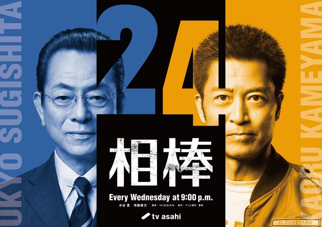 『相棒』10周年メモリアルBOOK 杉下右京10years Amazon.co.jp: 『相棒』10周年メモリアルBOOK 杉下右京10years