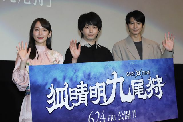 中村倫也×吉岡里帆×向井理、ゲキ×シネ「狐晴明九尾狩」初日にぶっちゃけトーク（13枚目）