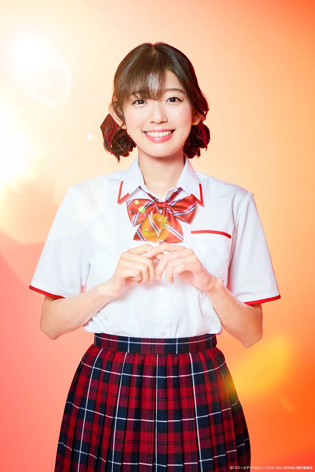 椿ルリカ役は渡邊美穂！実写ドラマ「ラブライブ！スクールアイドルミュージカル the DRAMA」キャストビジュアル（10枚目）