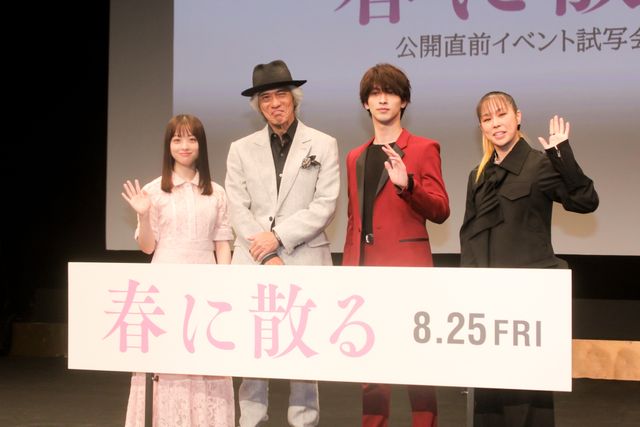 AIが主題歌歌唱！佐藤浩市、横浜流星、橋本環奈ら『春に散る』公開直前イベント：フォトギャラリー