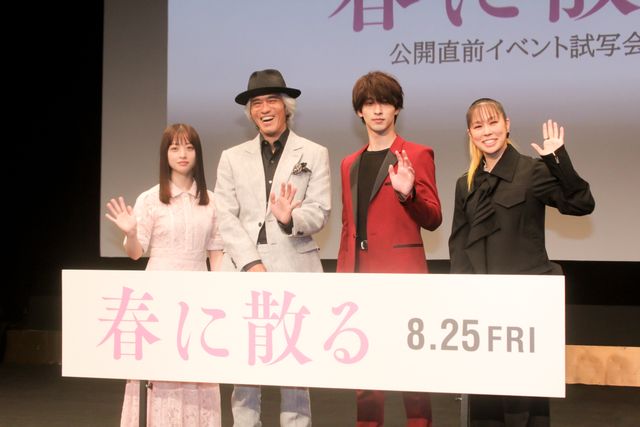 AIが主題歌歌唱！佐藤浩市、横浜流星、橋本環奈ら『春に散る』公開直前イベント（2枚目）