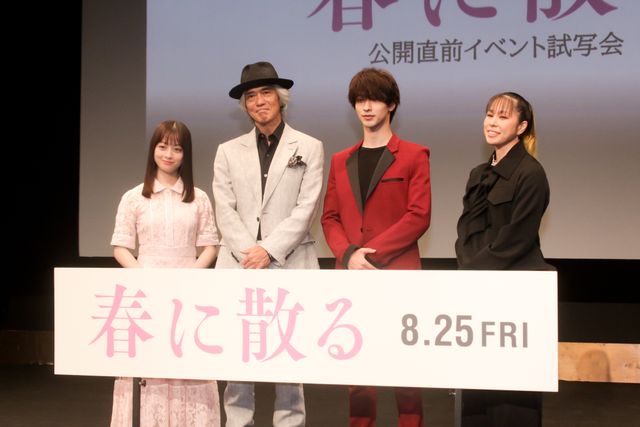 AIが主題歌歌唱！佐藤浩市、横浜流星、橋本環奈ら『春に散る』公開直前イベント（3枚目）