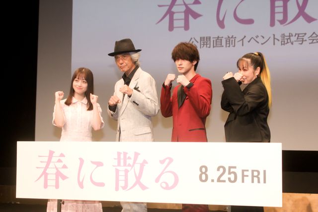 AIが主題歌歌唱！佐藤浩市、横浜流星、橋本環奈ら『春に散る』公開直前イベント（4枚目）