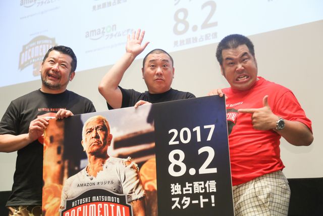 体がおっきいおじさまが3人も…「HITOSHI MATSUMOTO Presents ドキュメンタル」体験イベントにて（10枚目）