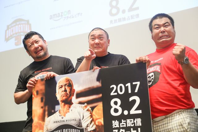 体がおっきいおじさまが3人も…「HITOSHI MATSUMOTO Presents ドキュメンタル」体験イベントにて（14枚目）