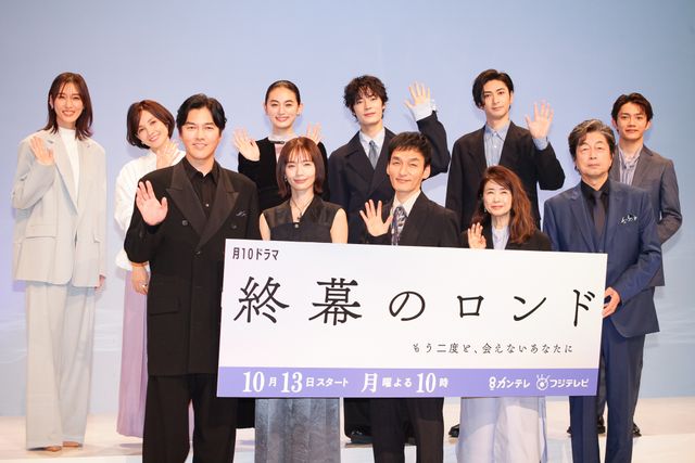 草なぎ剛主演「終幕のロンド」制作発表会見に豪華キャストずらり！：フォトギャラリー