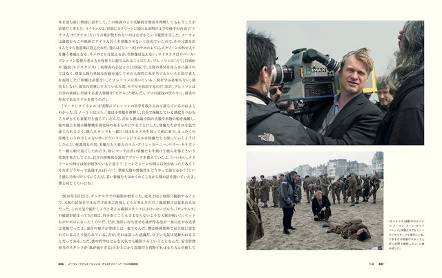 ノーラン監督の絵コンテも収録！「ノーラン・ヴァリエーションズ　クリストファー・ノーランの映画術」（2枚目）