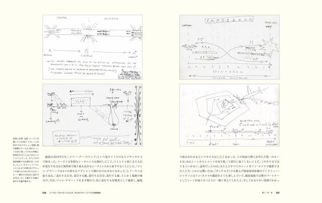ノーラン監督の絵コンテも収録！「ノーラン・ヴァリエーションズ　クリストファー・ノーランの映画術」（3枚目）