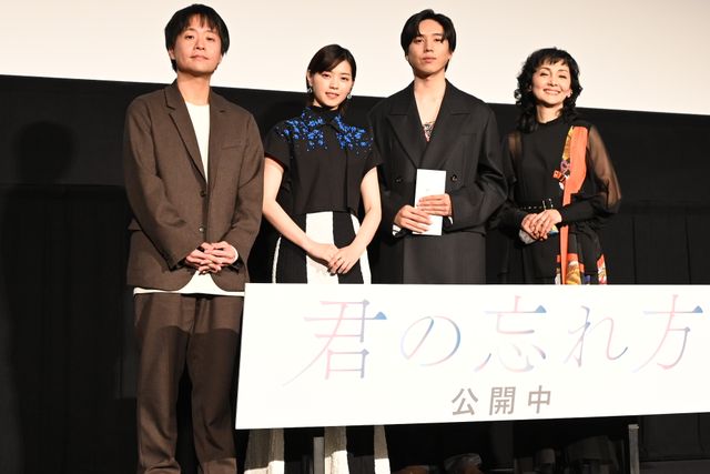 南果歩から主演・坂東龍汰へサプライズ！映画『君の忘れ方』公開記念舞台あいさつ：フォトギャラリー