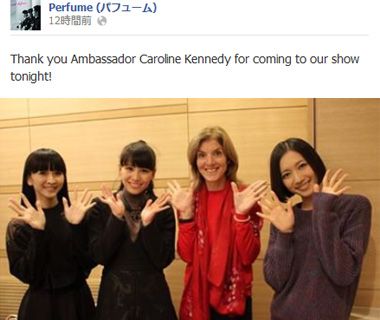 Perfume公演にケネディ駐日米国大使が来場！ - 左から、かしゆか、あ～ちゃん、ケネディ氏、のっち