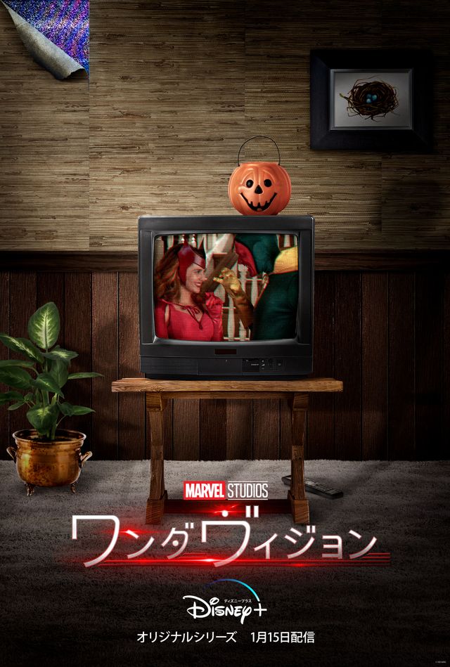 マーベル「ワンダヴィジョン」年代別ポスター〈全6種〉（5枚目）