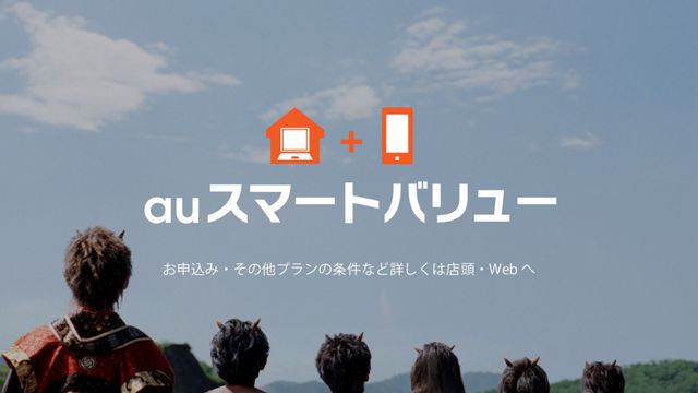 菅田将暉演じる“鬼ちゃん”に5人の子供が!? au「三太郎」シリーズ新CMフォトギャラリー（8枚目）