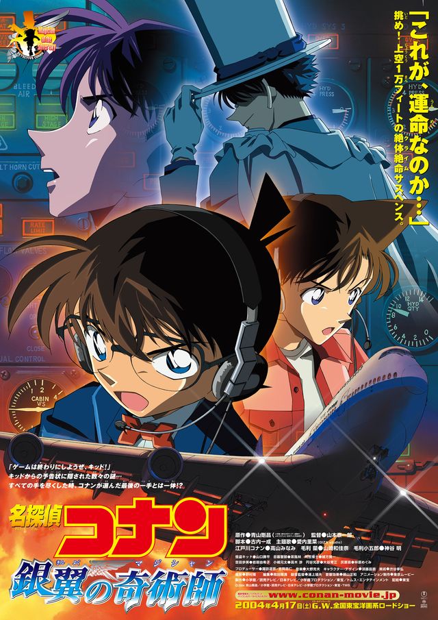 祝 25作目 劇場版 名探偵コナン 歴代シリーズまとめ 今週のクローズアップ シネマトゥデイ