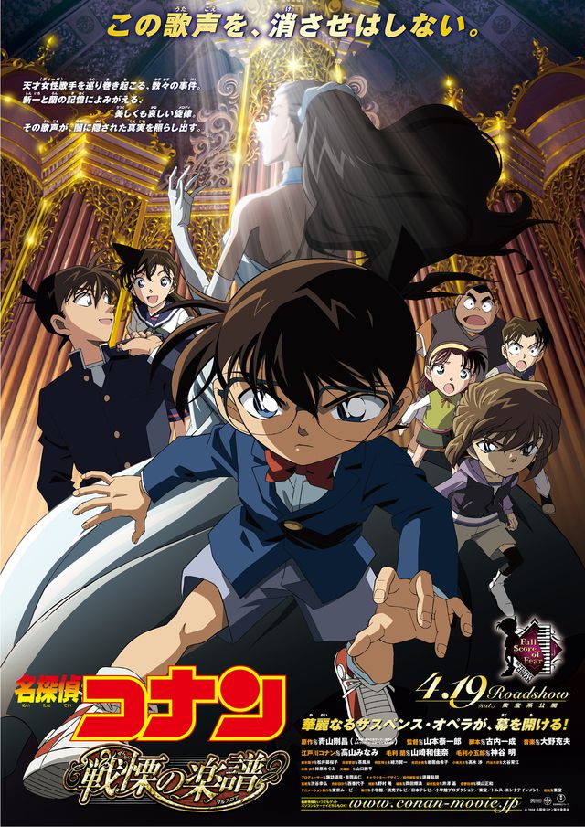 劇場版『名探偵コナン』歴代シリーズまとめ｜シネマトゥデイ