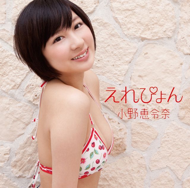 小野恵令奈「えれぴょん」写真ギャラリー（6枚目）